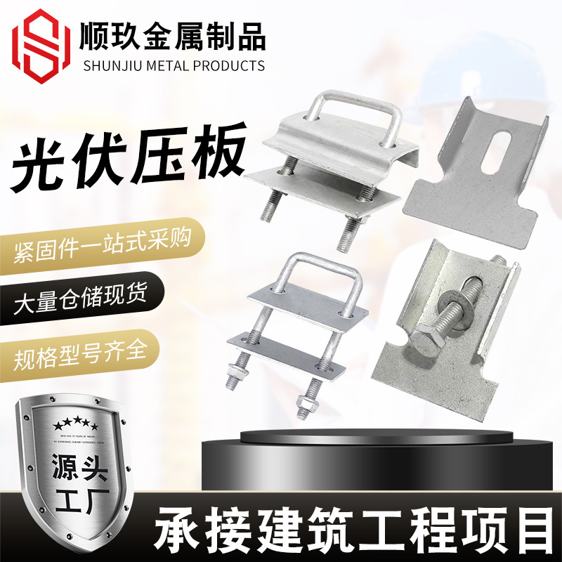 光伏压板太阳能板方形压板热镀锌双孔光伏支架安装新型方管带齿