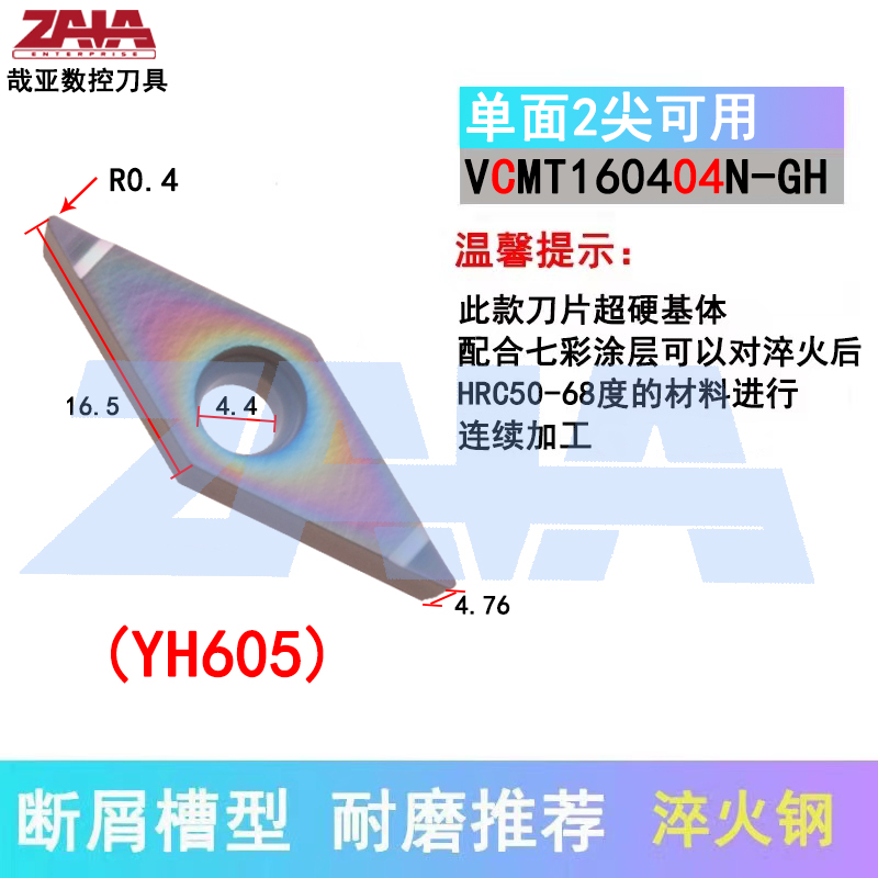 VCMT160404N-GH YH605