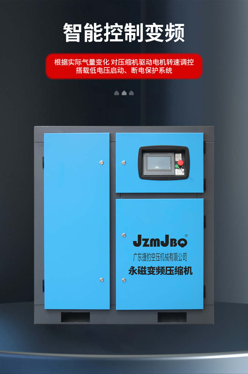 Guangdong Jaguar Permanent Magnet Variable Frequency Screw Air Compressor 7.5-110Kw Energy-Saving Low-Noise Air Compressor