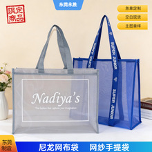 东莞跨境热销款大容量透明尼龙网布袋服装购物网纱手提袋定做logo