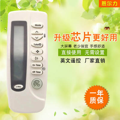 Factory wholesale for Samsung English foreign trade air conditioning remote control ARC-410 button as Universal