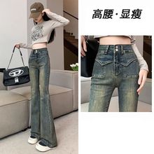 高腰辣妹微喇叭牛仔裤女2025年秋冬季新款加绒复古显瘦百搭裤子潮