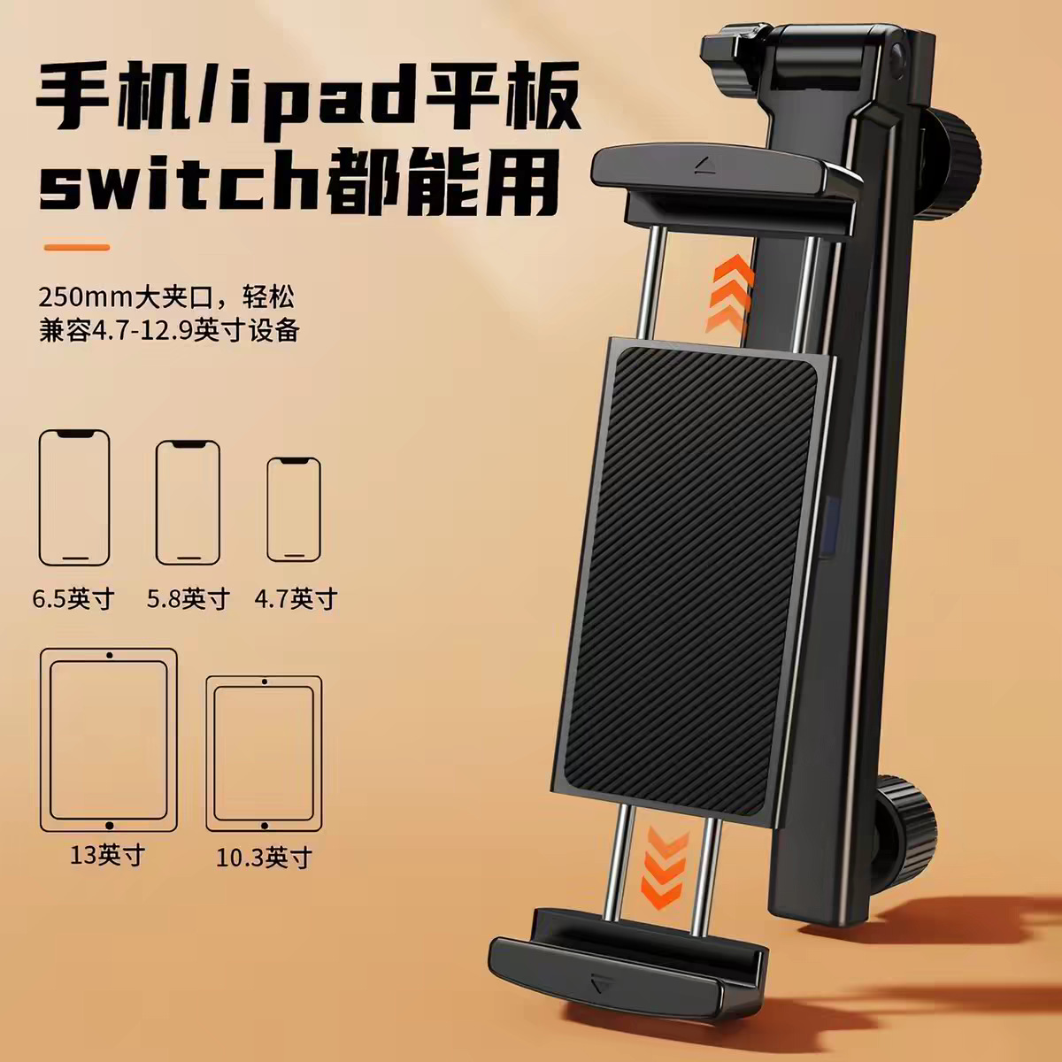 Car rear seat tablet holder, dedicated for iPad, retractable and foldable in-car phone holder