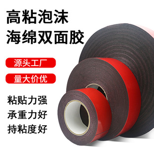 PE foam double-sided adhesive high temperature resistant car foam adhesive die cutting decorative hook strong high viscosity foam