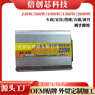 Household inverter 12v24v48v60v to 220v220w smart solar charger charger converter