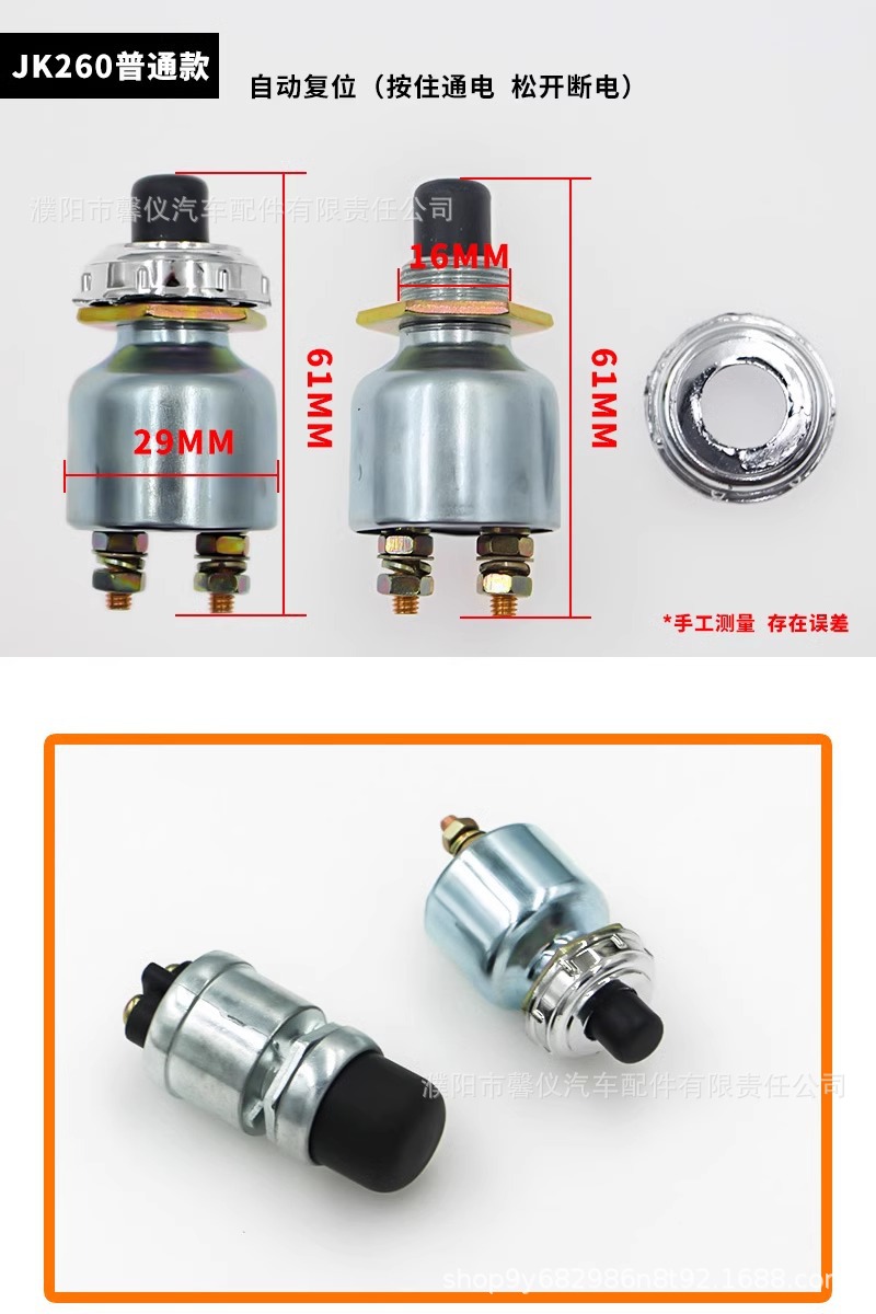 Diesel generator starter switch button one-key ignition switch starter JK260 steam fork forklift horn
