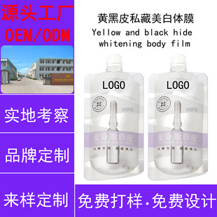 �����S��Ƥ�������w����b���wĤ�N�ƴ��ӹ�OEM/ODMԴ�^���Sӆ��