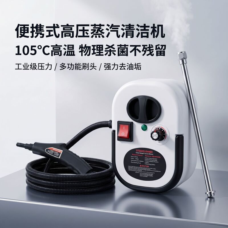 Russia's Best-Selling First-Generation 2500W High-Temperature Steam Cleaner, Multifunctional Portable Small Household Cleaning Device Russia's Best-Selling First-Generation 2500W High-Temperature Steam Cleaner, Multifunctional Portable Small Household Cleaning Device