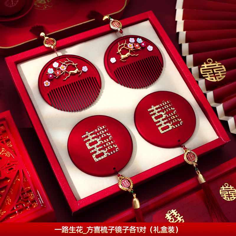 镜子结婚陪嫁一对红色小镜子梳子婚礼高档小圆镜女方陪嫁用品大全|undefined