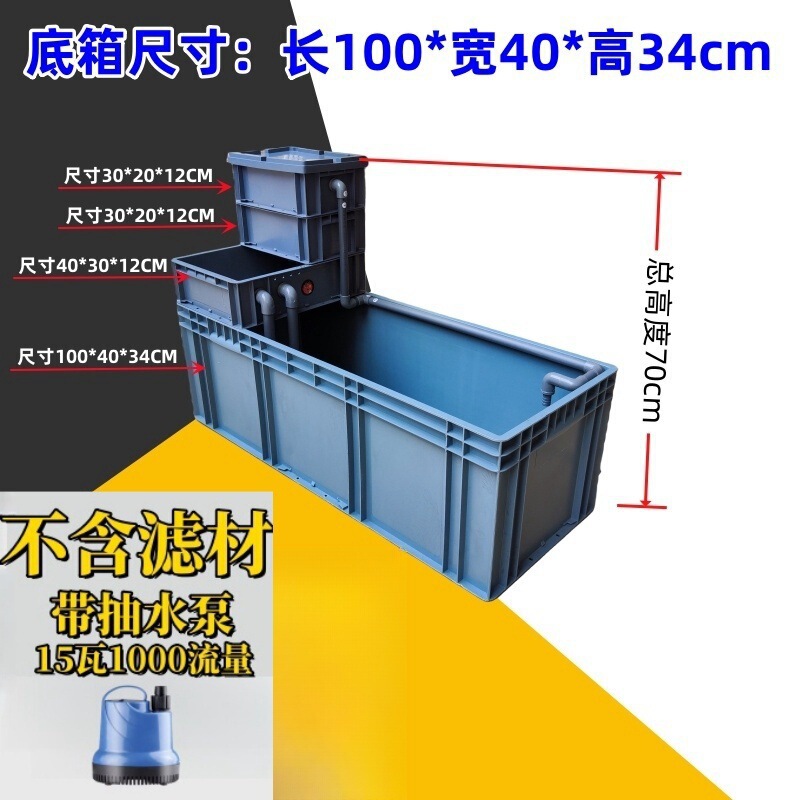 养龟箱养龟缸养鱼箱专用乌龟养殖水龟龟箱过滤专用箱|undefined