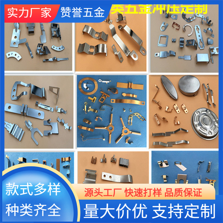 加工定制冲压接触片电池弹片金属卡扣五金弹片冲压件簧片