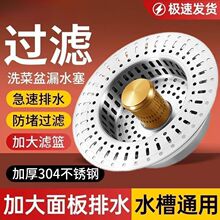 304���P䓏N��ˮ���^�V�Wϴ���菗��оϴ���©ˮ��ͨ�ÿ���ˮ��