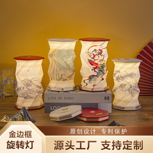 创意礼品折叠旋转灯中秋文创小夜灯伴手礼便携氛围灯折纸书灯礼物