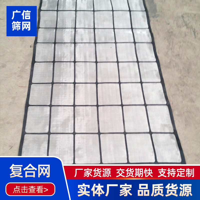 复合网振动不锈钢筛网泥浆过滤网干混砂浆复合网煤矿多层复合用网