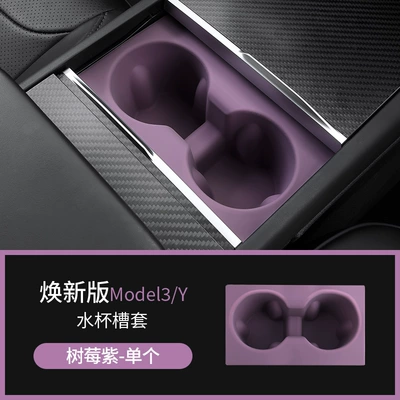 New Version Central Control Wireless | Anti-slip mat - renewed-version-3y-water-cup-protective-pad-raspberry-purple-1-piece-set