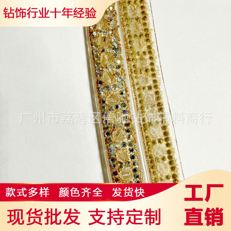 热熔胶水钻钻条 DIY装饰闪钻带手机汽车装饰热熔钻贴 钻石长贴纸