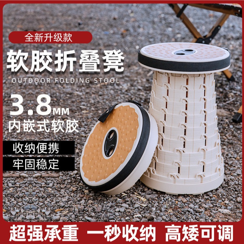 Outdoor Stool Folding Soft Rubber Portable Telescopic Stool Adjustable Camping Telescopic Chair Travel Stall Fishing Pony