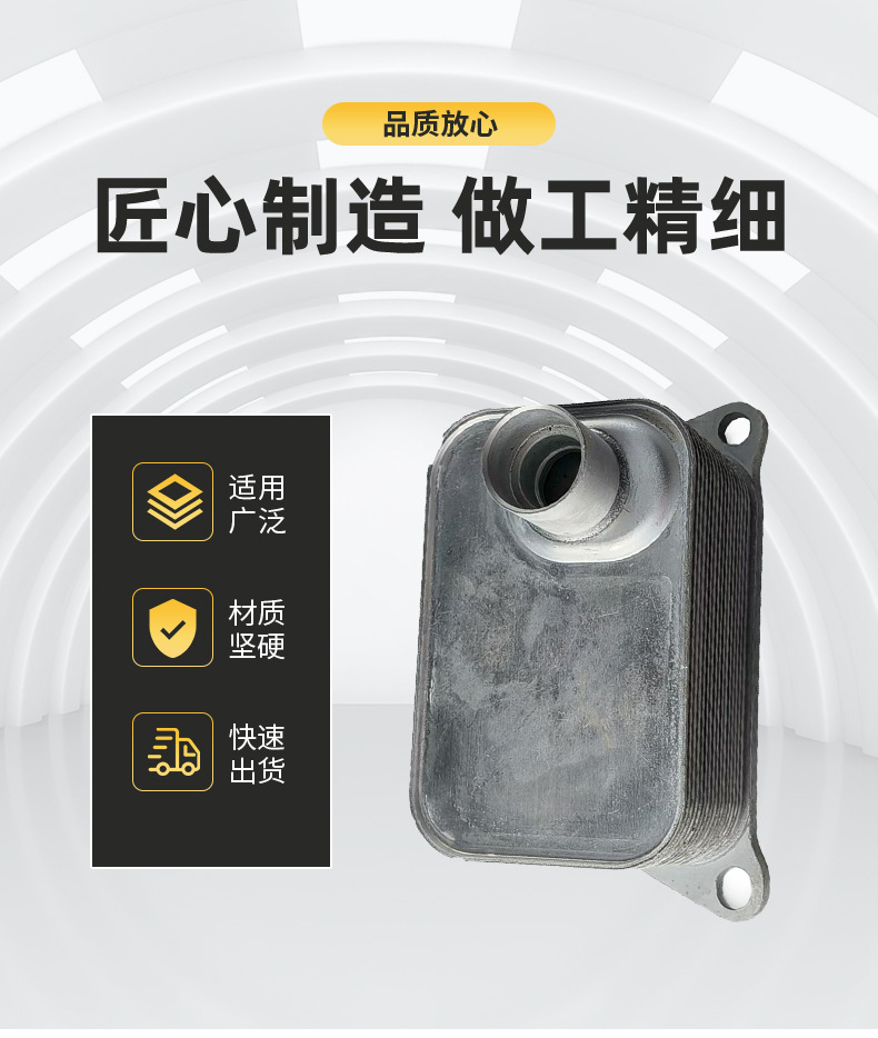 06J117021D 06J117021J \P\M oil cooler is applicable to Magotan new pa EA888 generation 1 and 2