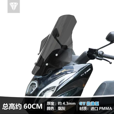 Suitable for Haojue UFR150 front: Motorcycle front windshield - ashtray-total-height-approximately-60cm-forward-moving-wind-blocking-bracket