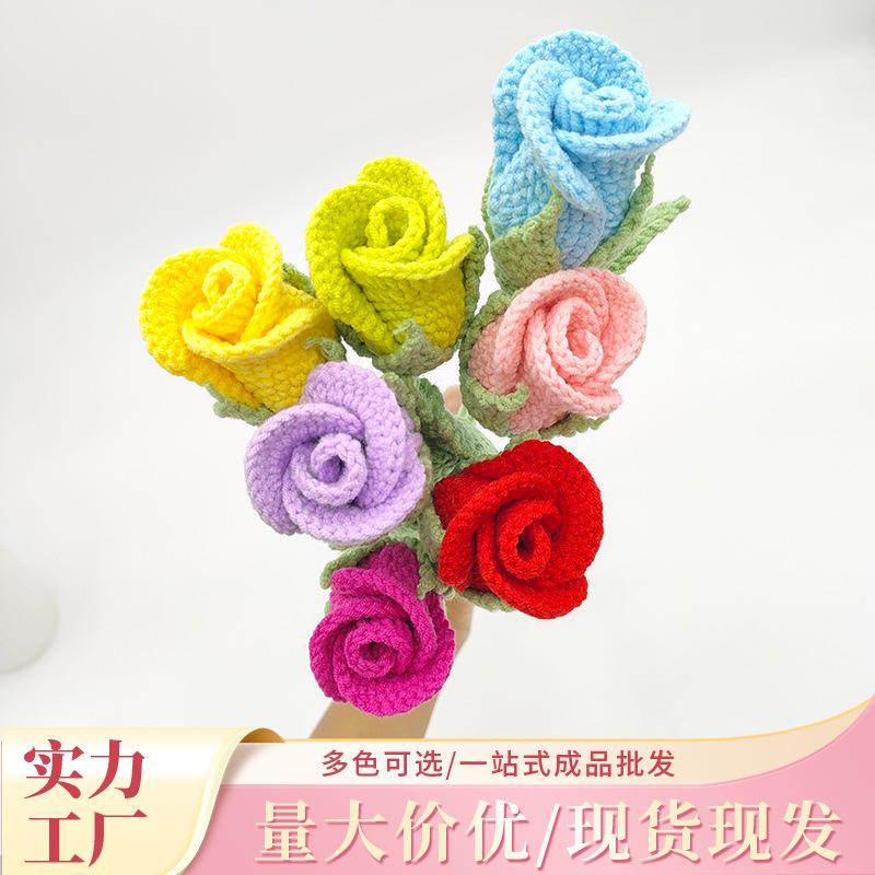 毛線編織花骨朵玫瑰  毛線編織多色可選手工編織送禮精美仿真