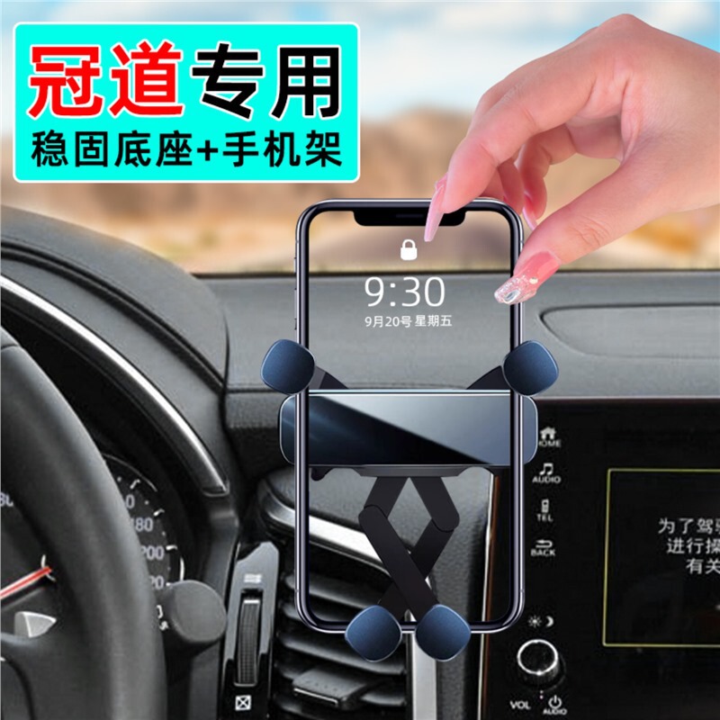 Suitable for 2017-2022 Honda Avancier, 2020 car-mounted 0.95kg Drive Elite Edition phone holder special base