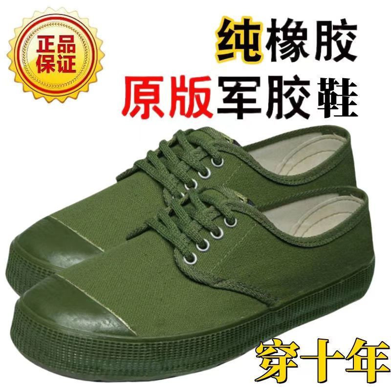 解放鞋农田耐磨防滑低帮劳动工地工作户外劳保鞋老式球鞋|undefined