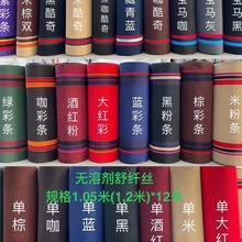 厂家批发无溶剂特斯林卷材包围上层垫汽车脚垫上层地毯1.05*12米