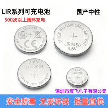 LIR2032 2025 1220 2450 2430����ӿɳ���3.6V LIR������� ��