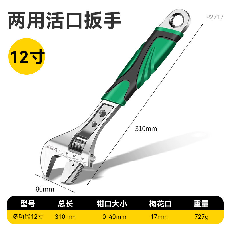 Llave móvil gran apertura multifuncional mango corto pequeña llave herramienta pinza de tubería universal boca abierta lavabo sanitario mano
