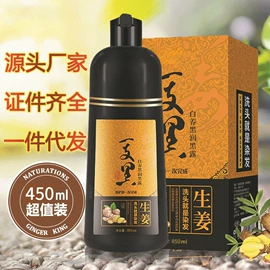 染发剂;沐浴液沐浴露;发膜、倒膜