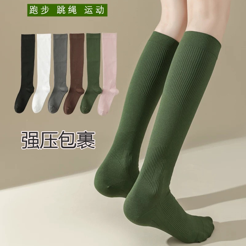 Solid Color Professional Sports Pressure Marathon Running Yoga Socks Cycling Socks Boneless Antibacterial Mid-High Calf Socks for Women