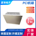 厂家销售PCI机箱横插机箱铝合金铝型材机箱工控服务器机箱