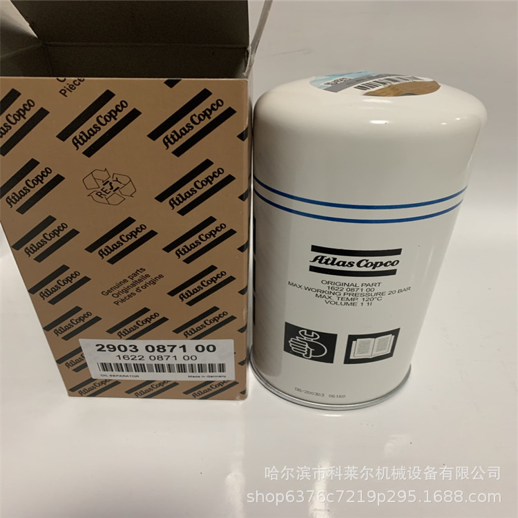 阿特拉斯油分2903087100 (2)