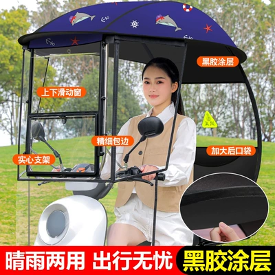 Elektromobil üçün ön şüşə çətiri (günlük): for Electric Motorcycles, Double-Layer Sunshade - h1-navy-dolphin-black-rubber-coating-no-side-baffles-lifting-sliding-window-electric-car-with-rearview-mirror-shot