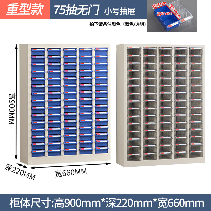 部品キャビネット引き出し式サンプルキャビネット|undefined