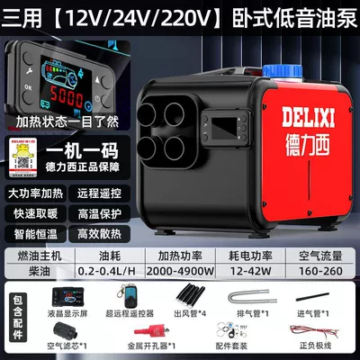 heater household all-in-one heater, Automotive air conditioning - three-purpose-12v24v220v-horizontal-bass