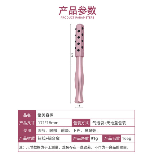 New product launch 24 germanium grains beauty stick facial massager face slimming gold stick lifting firming beauty stick