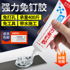 透明無釘ゴムガラスゴム強力接着剤室内厨房衛環境保護防水防かび構造ゴムメーカー卸売り