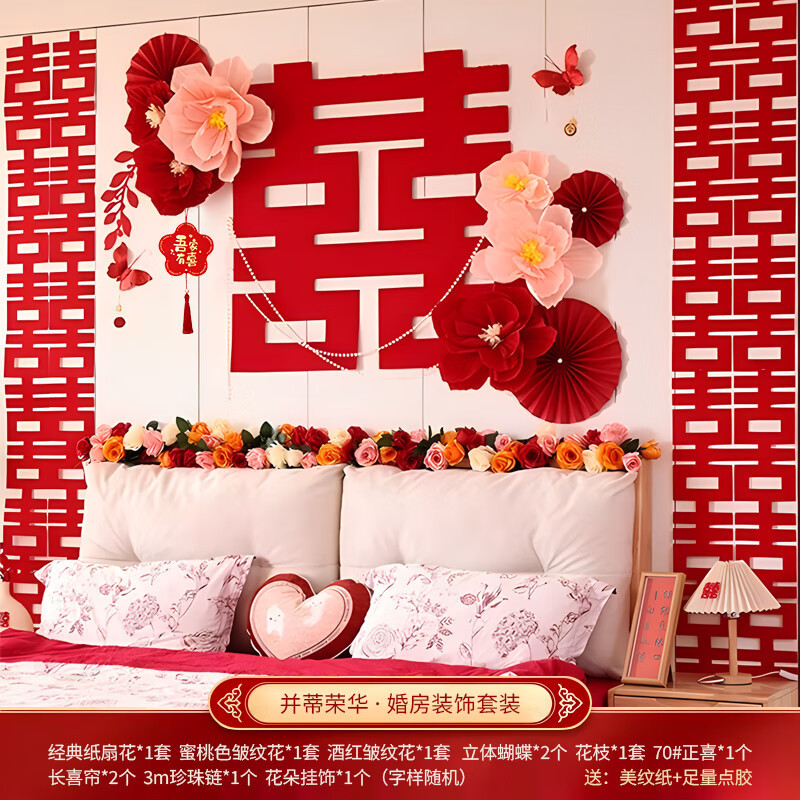 Decoración de la casa de bodas para hombres y mujeres, nueva casa de bodas, flores de arrugas rojas, flores de boda