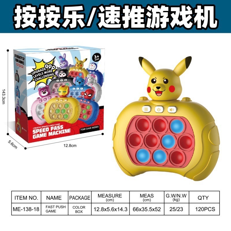 업그레이드 - 영문판/컬러 박스 포장 [피카츄] (배터리 미포함)