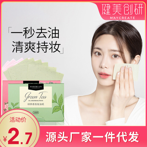 Bodybuilding Chuangyan Oil-Absorbing Paper 100 Pieces Facial Cleansing Men's and Women's Facial Paper Makeup Skin Care Products Makeup Tools