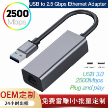 �羳usb2.5g�W�����þW���D�ӿ����type-c2500M�Α�W��Ⱥ��NAS