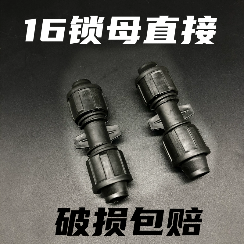 16 патч капельного наполнителя с замком прямая 16 лабиринт капельного наполнителя с прямым соединением 4 точки замки с прямым соединением