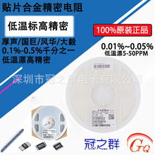 NƬ 01005 0402 0603 0805 ǧ֮һ͜Ư 0.1% 