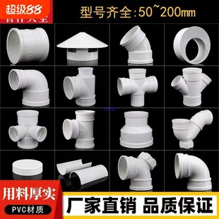 ��ˮ�ܼ�50���^75ֱ��110��ͨ160���L��s��200��ˮ�ܼ���ȫ����