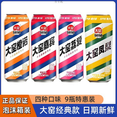 大窯果味サイダー500mlフルケースゲストオレンジノ鳳梨レイシ炭酸飲料缶卸売り