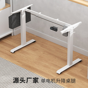 【Single Motor】Smart Electric Height Adjustable Desk Leg Support Bracket for Computer Desk, Single Desk, Two-Section Desk, Adjustable