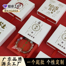 手串包装盒高级感饰品盒戒指手链包装盒pe悬浮盒文玩珠宝首饰盒子