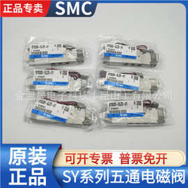SMC SY5320-5LZD-01 三位五通DC24V中封电磁阀|全新原装现货
