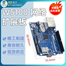 Ethernet W5100 ������չ�� SD����չ ֧��MEGA